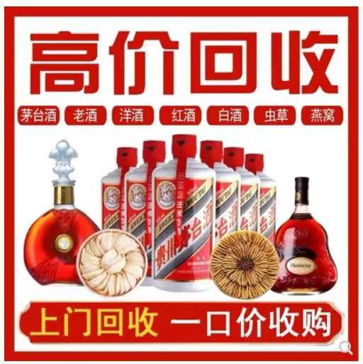 八公山回收茅台酒